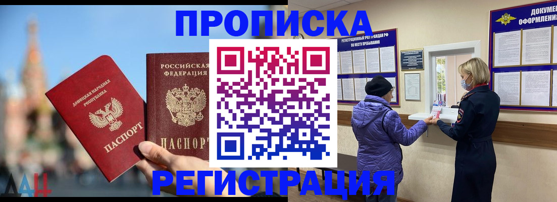 миграционный учет в Павловском Посаде