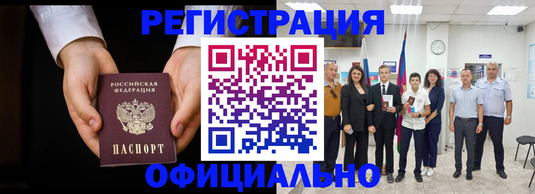 временная регистрация гарантия в Павловском Посаде