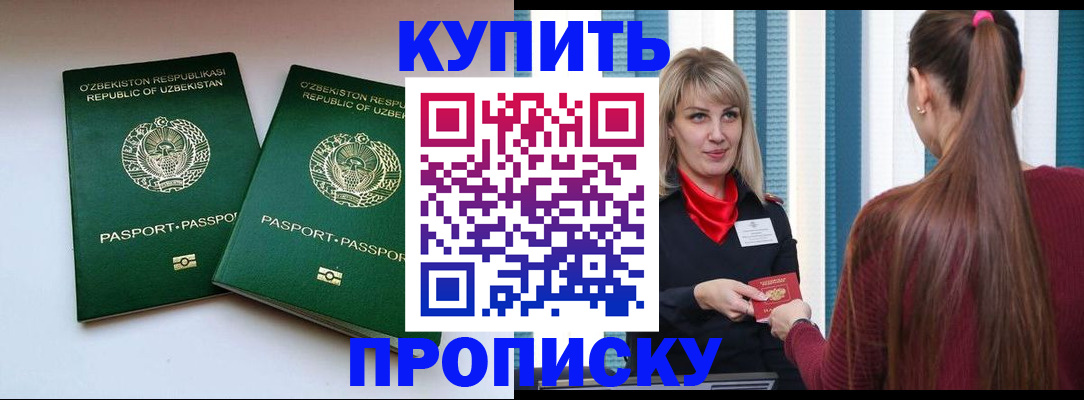 временная регистрация гарантия в Павловском Посаде