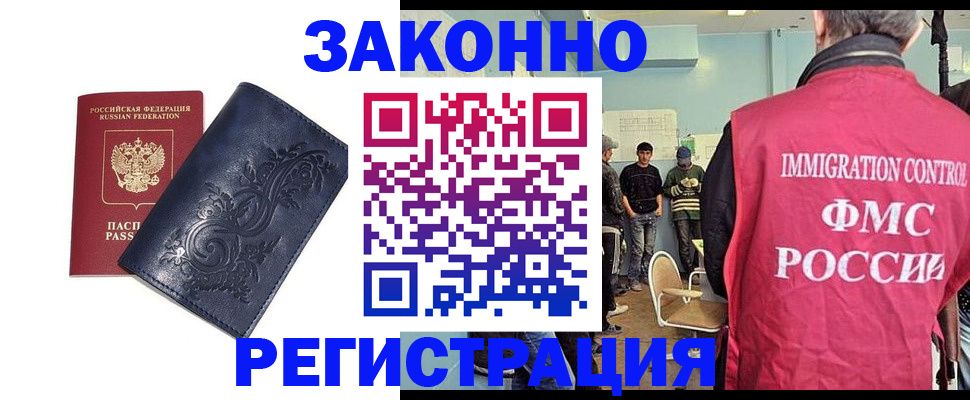 временная регистрация госуслуги в Павловском Посаде