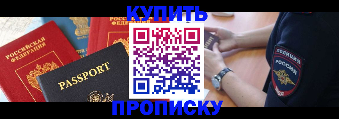 прописка поиск в Павловском Посаде