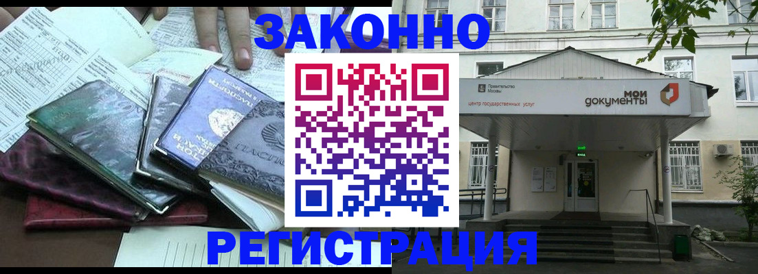 временная прописка в Павловском Посаде